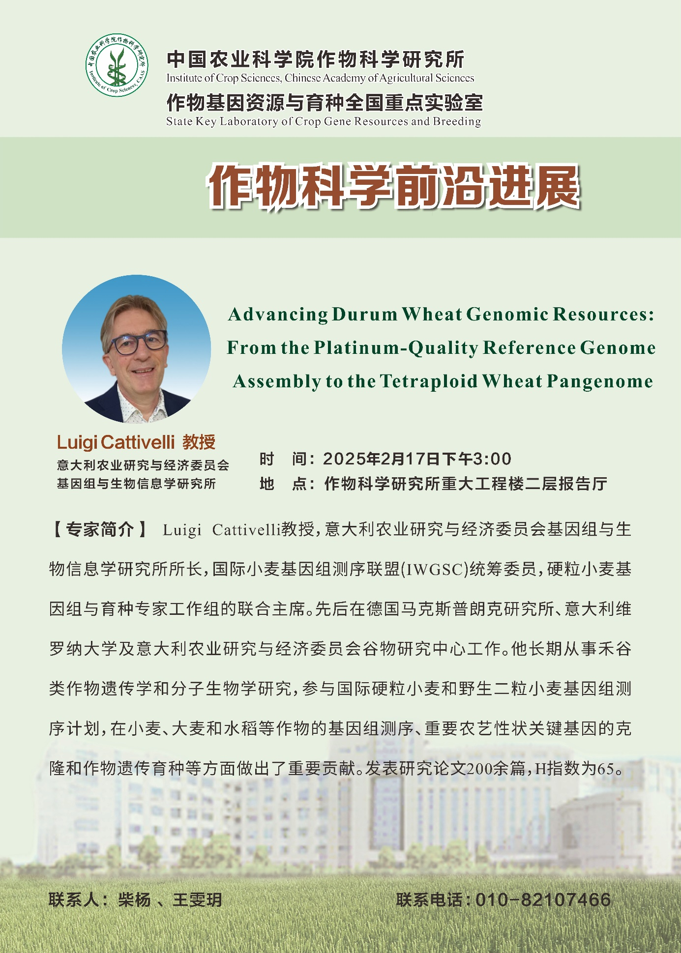 【作物科学前沿进展】Luigi Cattivelli，Advancing Durum Wheat Genomic Resources：From the Platinum-Quality Reference Genome Assembly to the Tetraploid Wheat Pangenome.png
